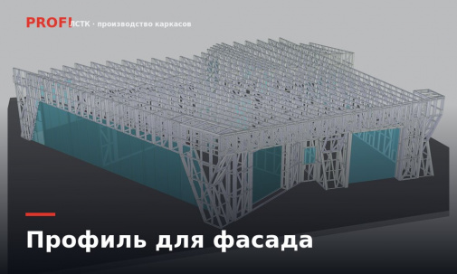 Шляпный профиль для фасада: подсистема, вентзазор и на чём тут экономят зря